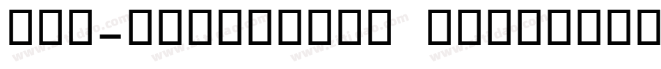 OCR-BczykBold BczykBold字体转换